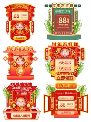 牛年春节新年过年不打烊图片