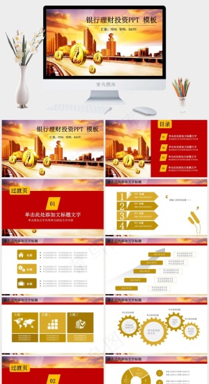 黄色实景风豪华PPT模板预览图