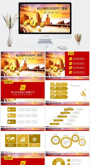 黄色实景风豪华PPT模板预览图