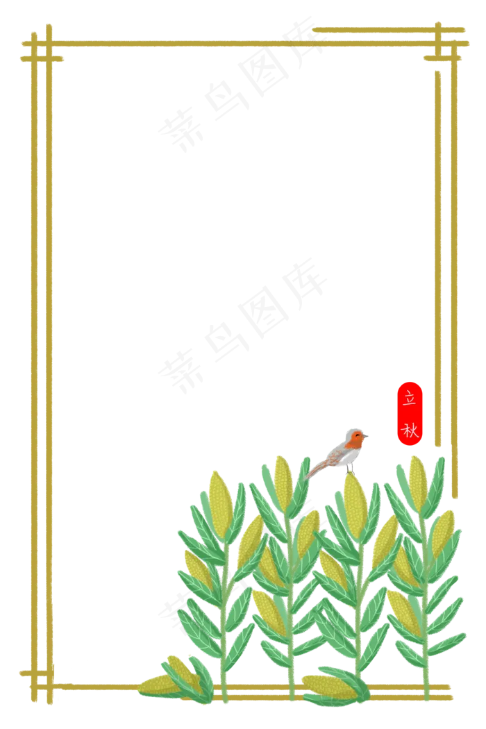 二十四节气立秋边框PNG(3543X5315(DPI:300))psd模版下载