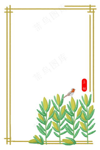 二十四节气立秋边框PNG