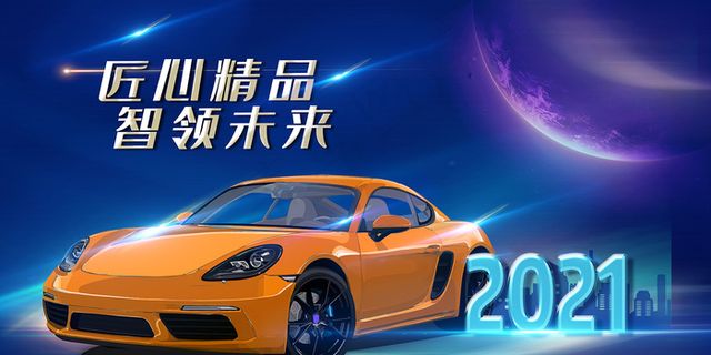 卡通蓝色科技感汽车促销海报