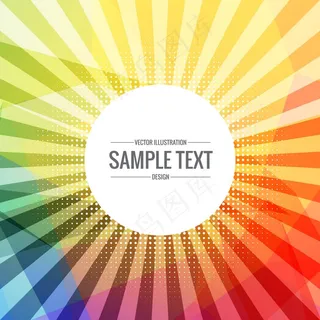 彩色太阳射线背景