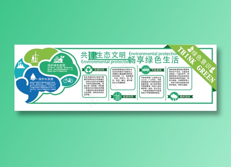  企业文化墙ai矢量模版下载