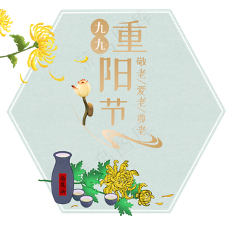 重阳佳节菊花酒