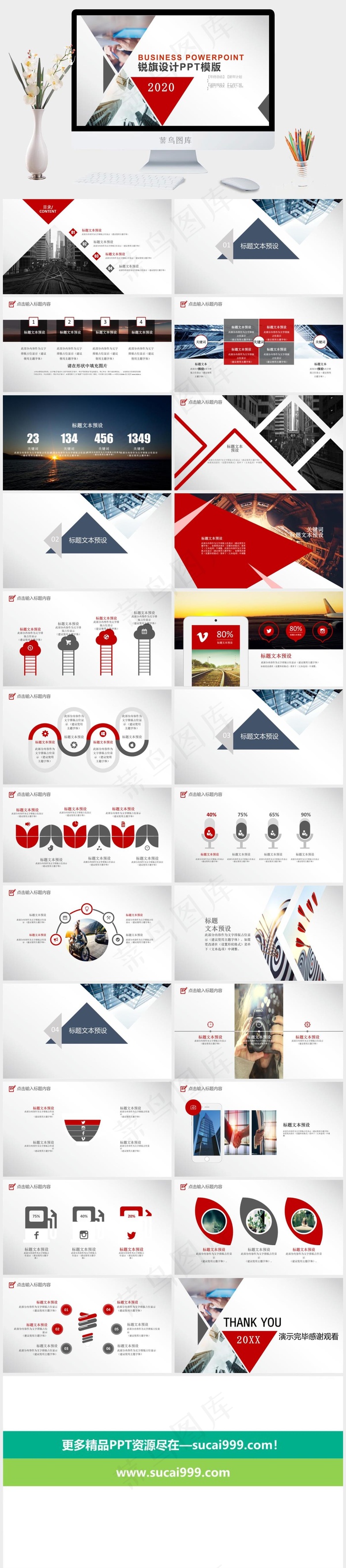 白色营销PPT模板