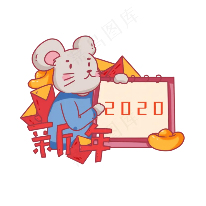 鼠年2020日历(2000X2000(DPI:300))psd模版下载