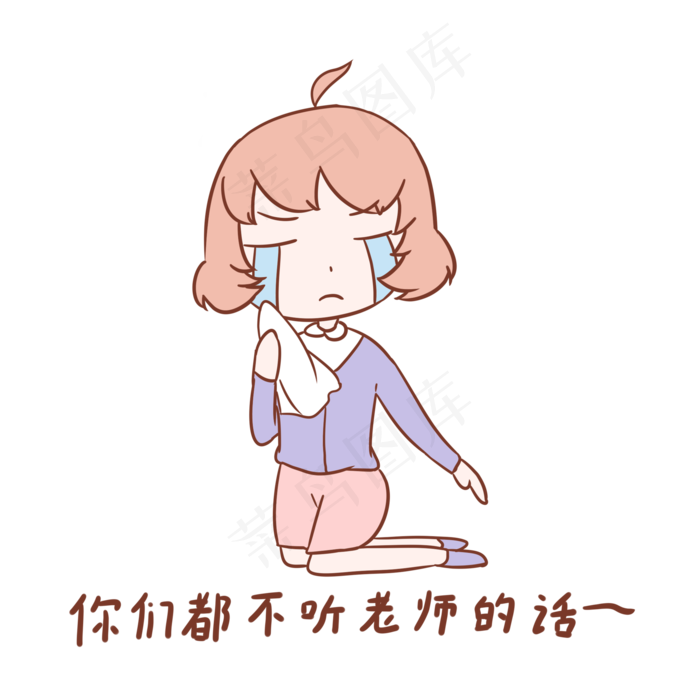 教师节女教师表情你们都不听老师(2100X2100(DPI:762))psd模版下载