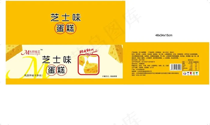 芝士味蛋糕eps,ai矢量模版下载