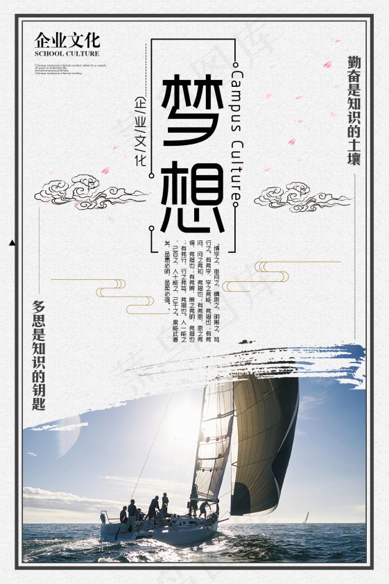 企业文化挂画  励志海报 诚信文明海报psd模版下载