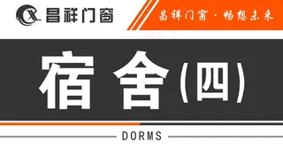 高档科室牌设计版