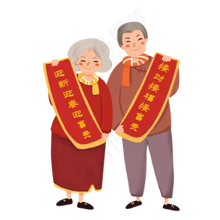 2020新年贺岁人物