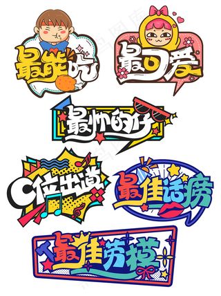 公司大气创意举手牌图片