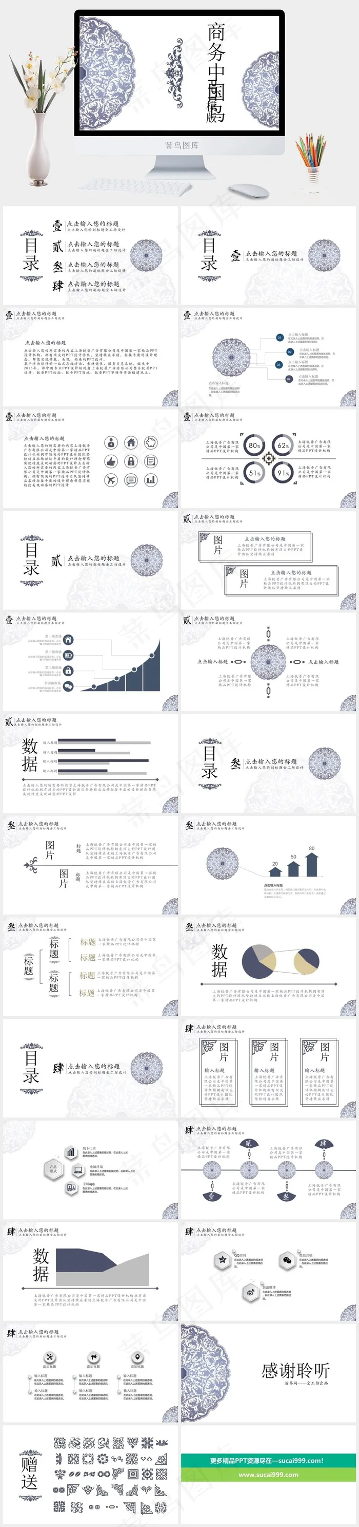 白色素雅简洁PPT模板