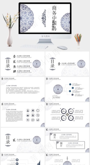 白色素雅简洁PPT模板预览图