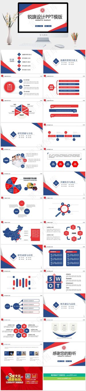 总结
白色营销PPT模板预览图