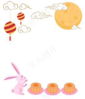 中秋节八月十五边框月兔