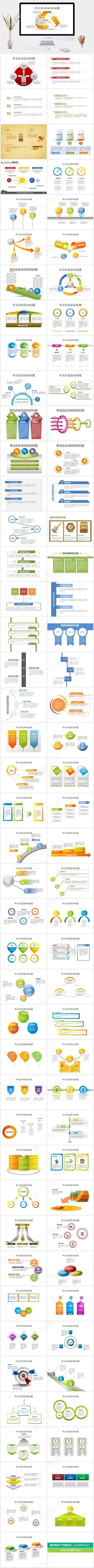 白色PPT模板预览图