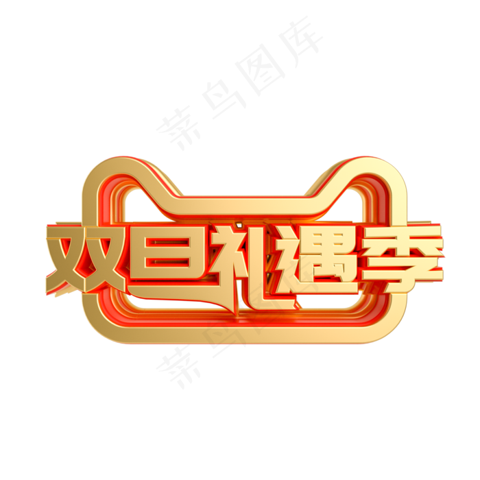 红金天猫双旦礼遇季(2000X2000(DPI:300))psd模版下载