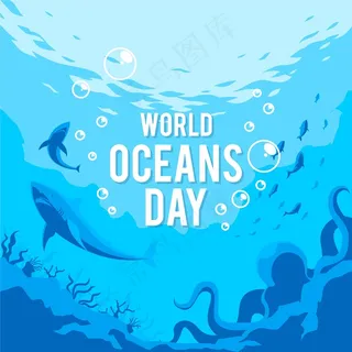 平面设计世界海洋日 平面设计世界海洋日