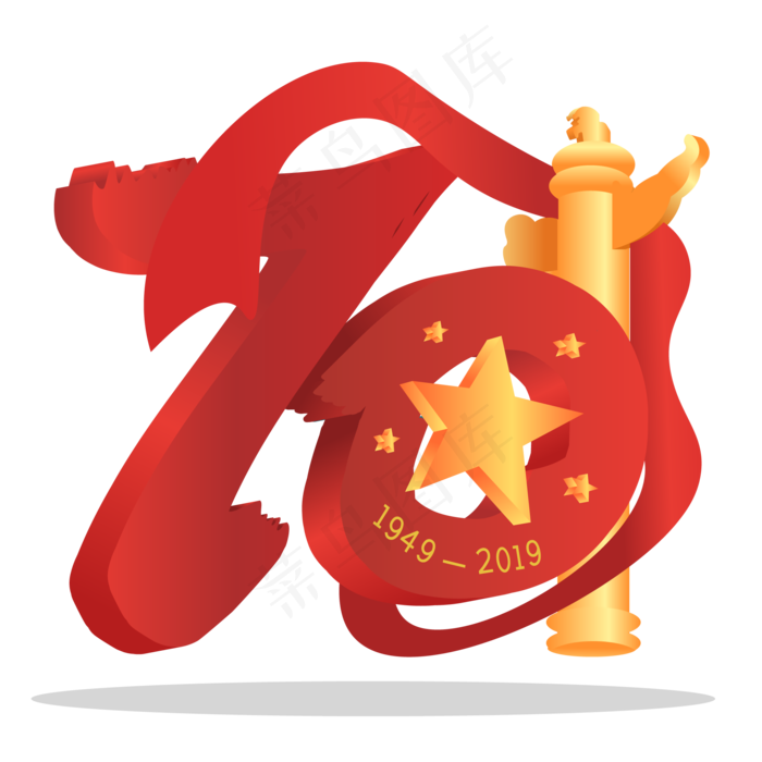 新中国成立70周年立体(2000*2000px 300 dpi )ai矢量模版下载