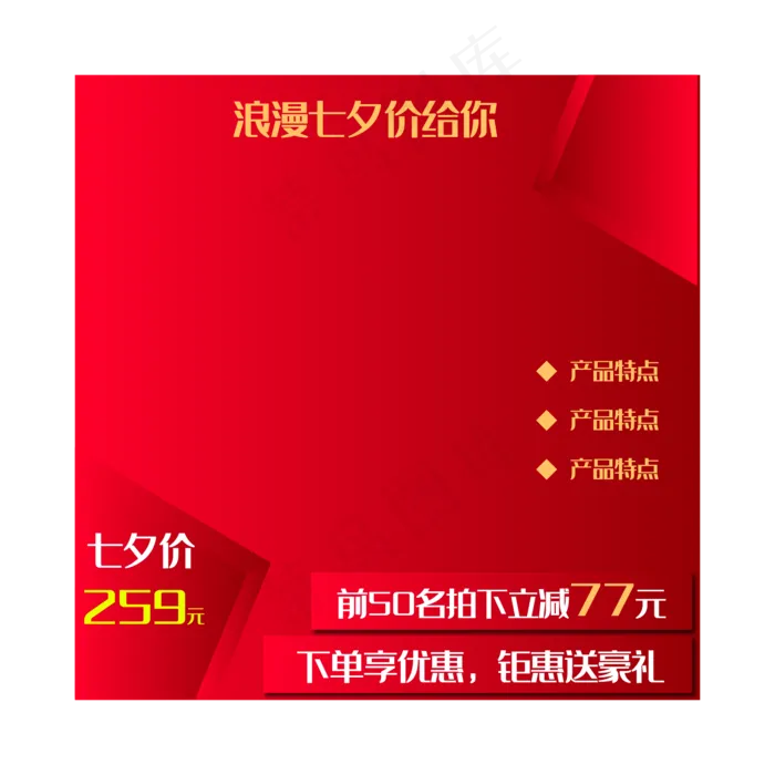 浪漫七夕主图框(2500X2000(DPI:300))ai矢量模版下载