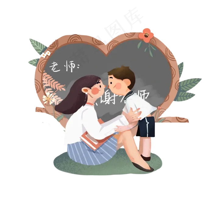 教师节老师和孩子的亲密接触PN(2000X2000(DPI:300))psd模版下载