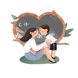 教师节老师和孩子的亲密接触PN