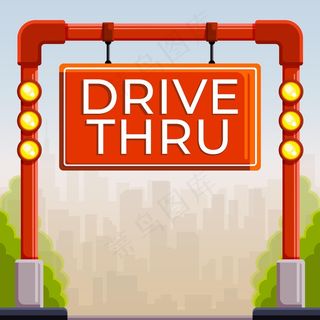 带灯免下车标志