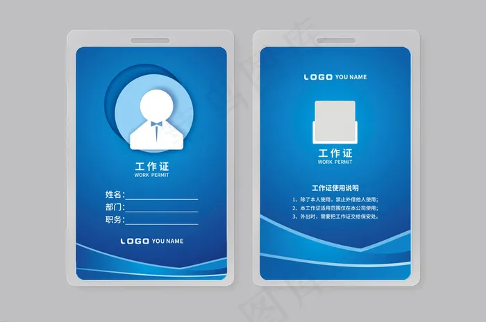 大气创意工作证设计模板cdr矢量模版下载