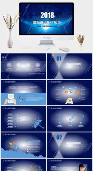 蓝色科技营销PPT模板预览图