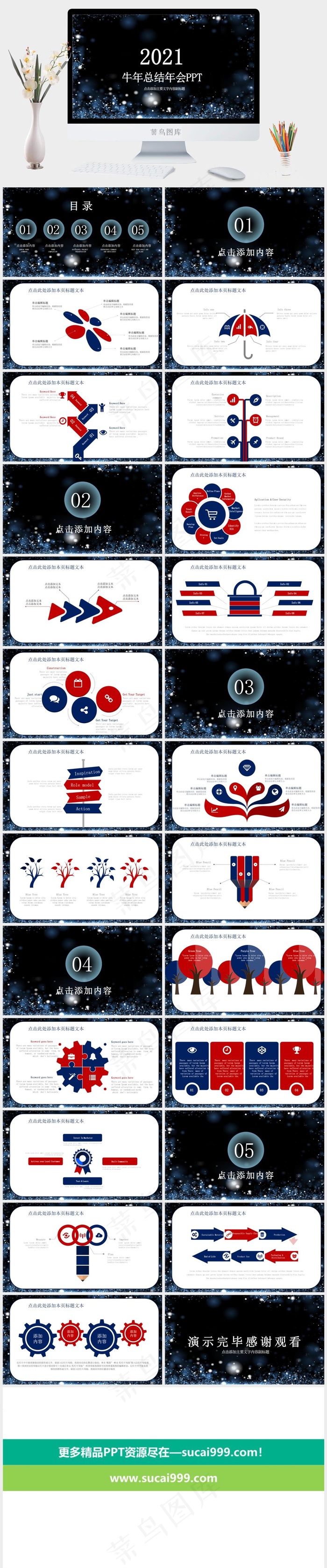 黑色营销硬朗PPT模板