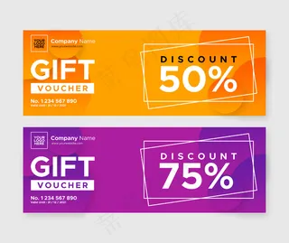 简易礼券折扣设计