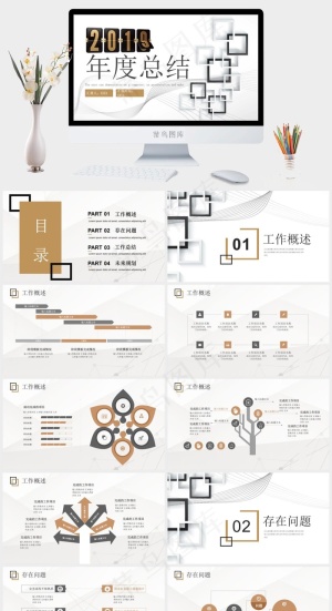 工作总结
总结
白色营销PPT模板