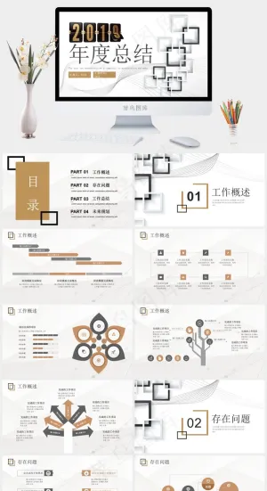 工作总结
总结
白色营销PPT模板