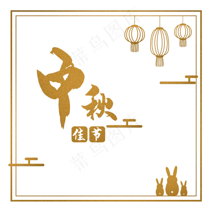 中秋节金色灯笼边框(2000X2000(DPI:300))psd模版下载