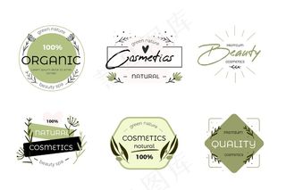 自然化妆品标志系列设计