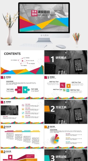 灰色实景风PPT模板预览图