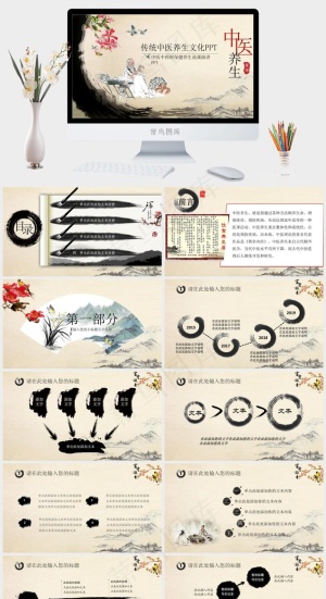 橘色橙色中国风PPT模板预览图