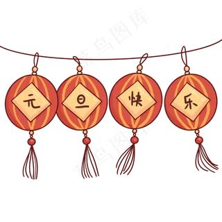 元旦快乐灯笼