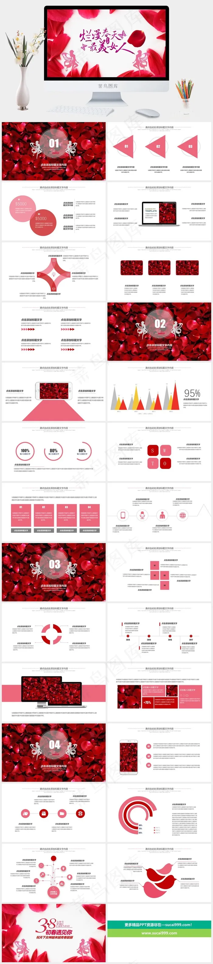 白色营销柔美PPT模板