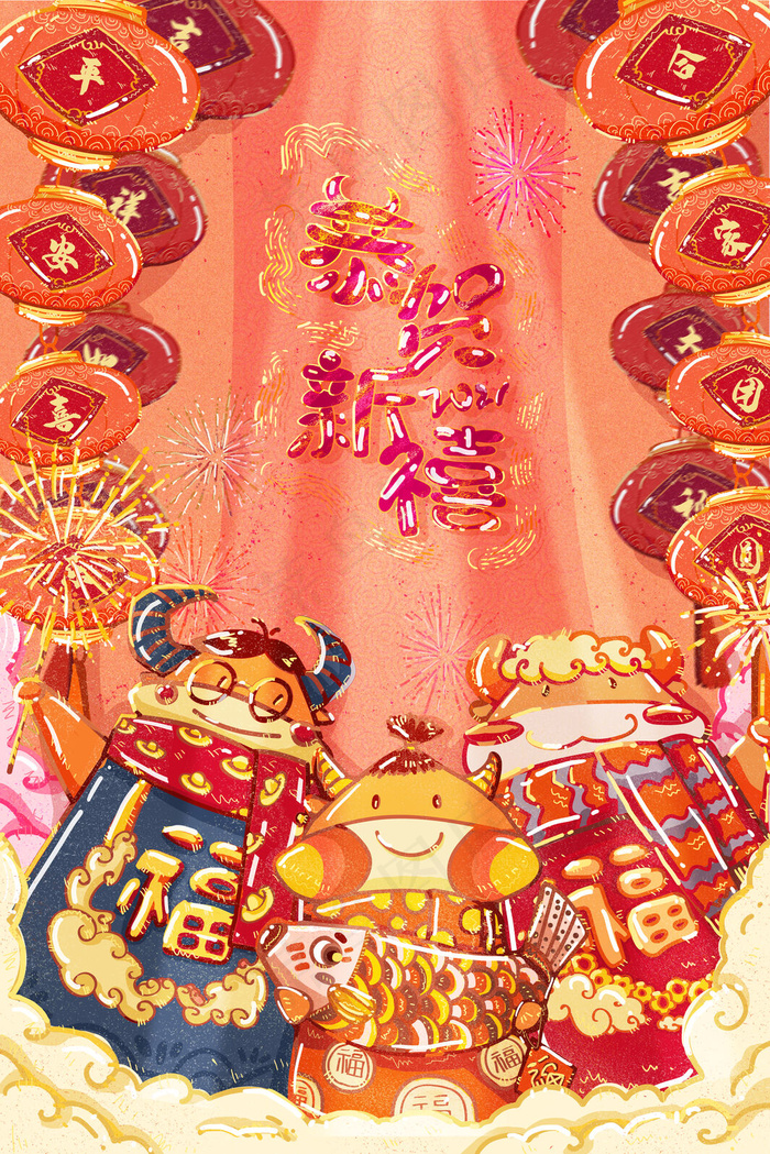2021牛年吉祥恭贺新禧合家团圆(3545*5315px 300dpi )psd模版下载