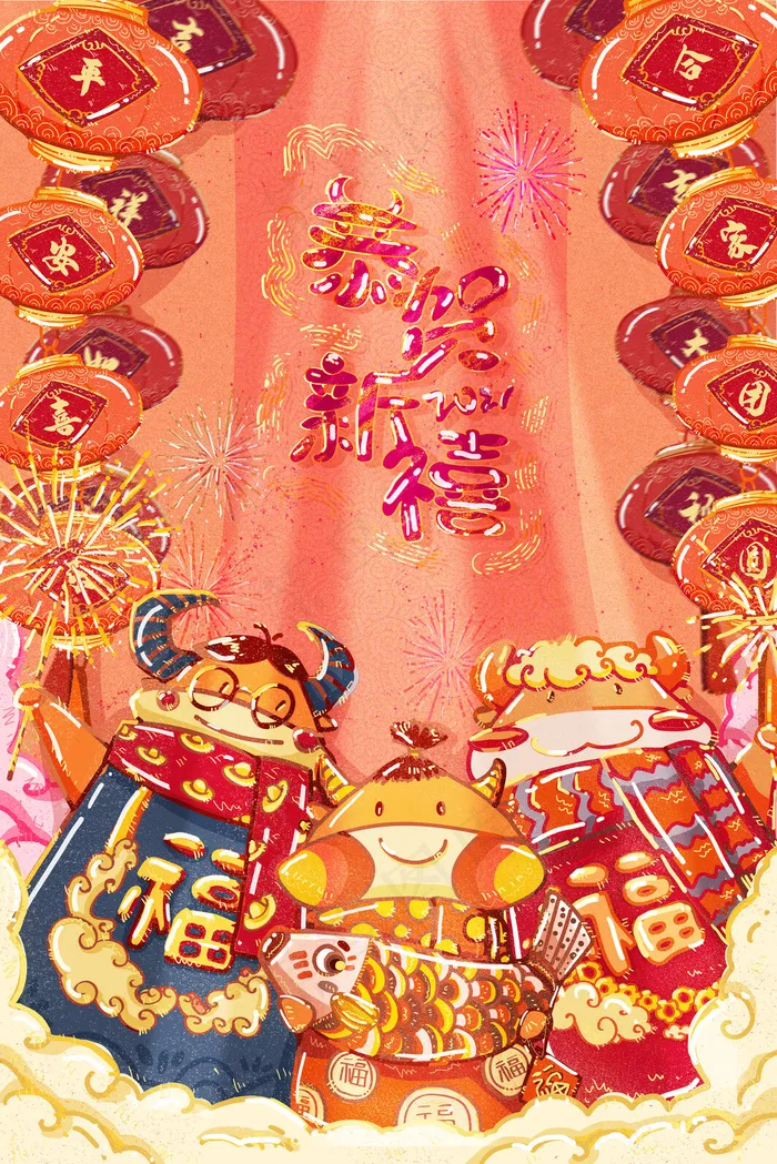 2021牛年吉祥恭贺新禧合家团圆(3545*5315px 300dpi )psd模版下载