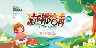 创意中国风清明节传统节日海报