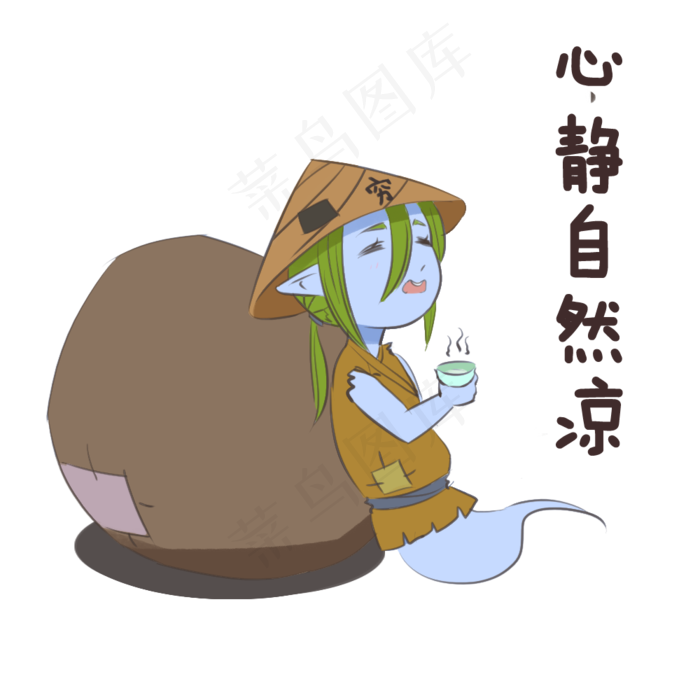 中元节表情心静自然凉穷鬼插画