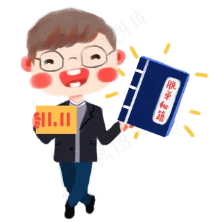 双十一光棍节卡通手绘Q版男生
