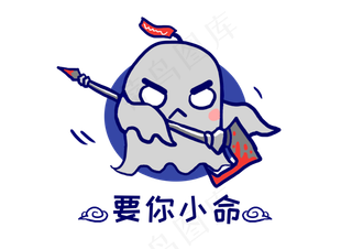 Q版幽灵鬼怪要你小命