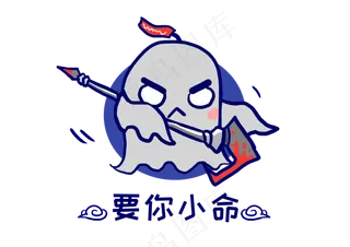 Q版幽灵鬼怪要你小命