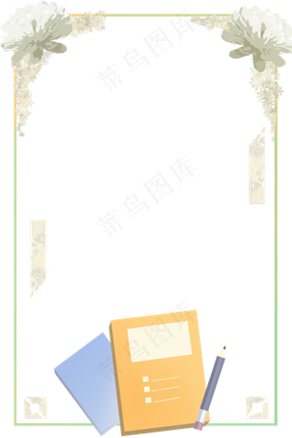 教师节水墨边框