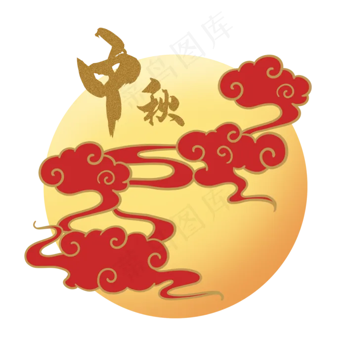 中秋节祥云月亮(2000X2000(DPI:300))psd模版下载